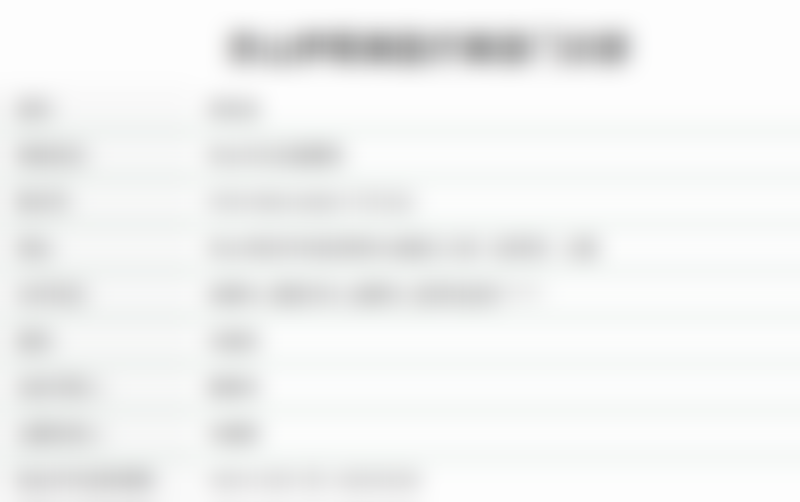 京山伊莱美医疗美容门诊部正规资质