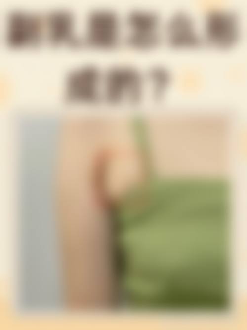 武汉市锦颜秀医疗美容门诊部价格参考