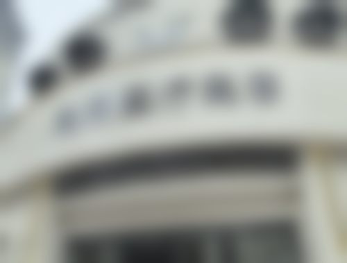 南昌东湖优莱医疗美容诊所价格参考