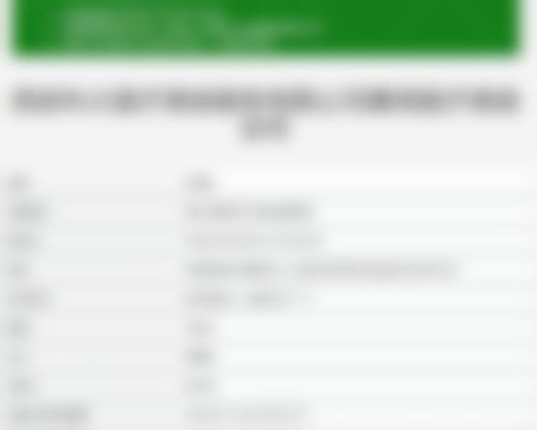 西安科大植发医院价格参考