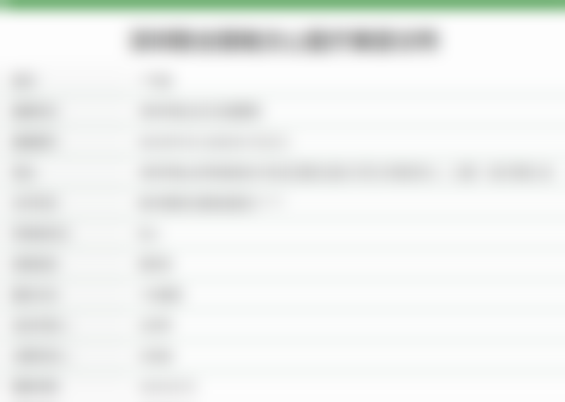 深圳联合丽格文心医疗美容诊所正规资质