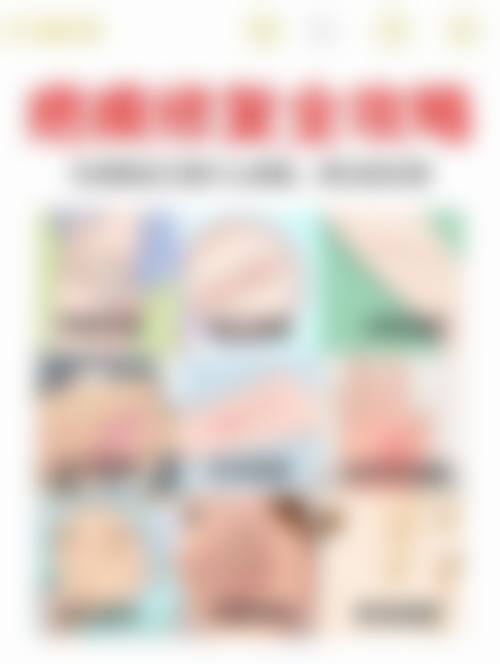 沧州星悦（原中妤）整形医生团队