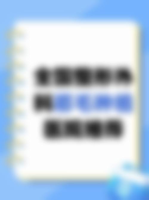 广州新生整形医疗美容门诊部交通路线与预约