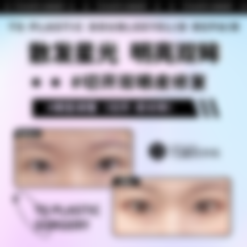 北京李沁奕华意整形外科核心项目