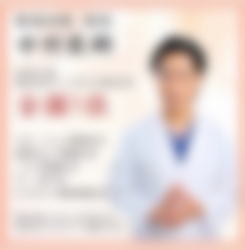 日本SBC湘南整形美容医院（新宿本院）