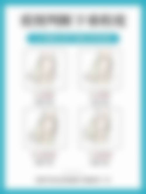 重庆真伊整形美容医院擅长项目有哪些？