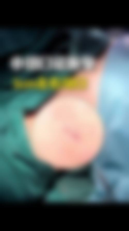郑江红擅长项目列表