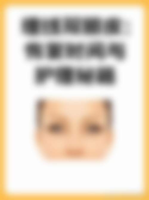 【五、深圳瑞芙臣医疗美容门诊交通路线指南与预约挂号流程】