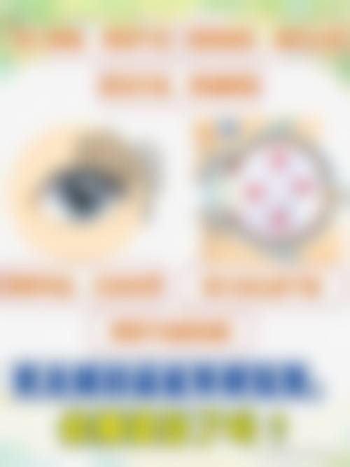 大庆市中医医院眼科擅长项目