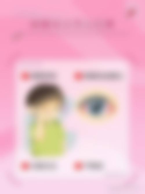 天津市静海区医院眼科常见问题FAQ