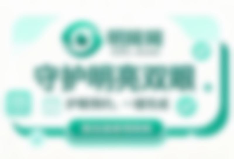 有关青岛福柏眼科医院(莱西院)的快问快答