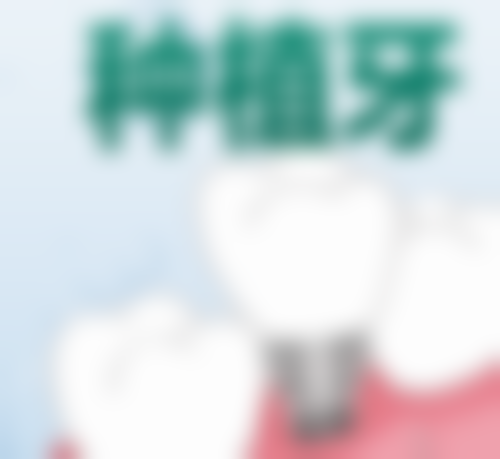 江苏苏州洁雅口腔诊所真实患者口碑评价汇总