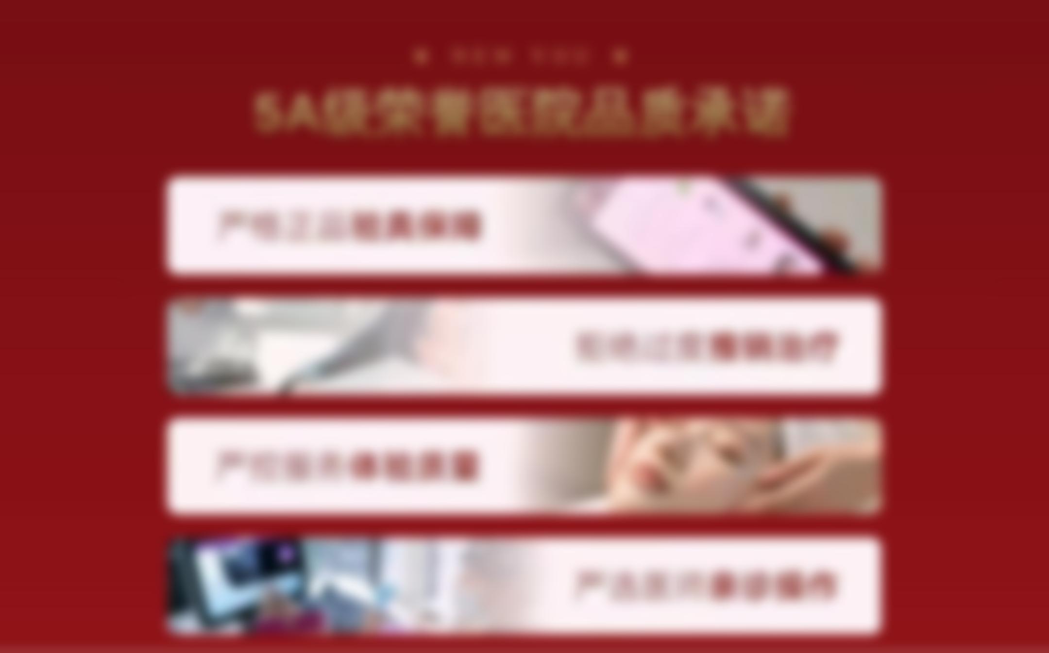 北京京通医院整形科品质承诺