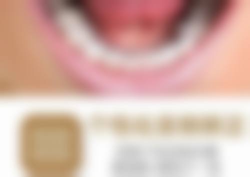 南通利人口腔诊所真实患者口碑评价