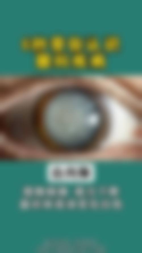 新疆医 科 大学第六附属医院眼科擅长项目