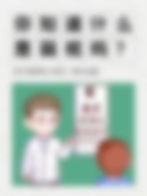 2026聊城市第二人民医院眼科价格表(仅供参考)