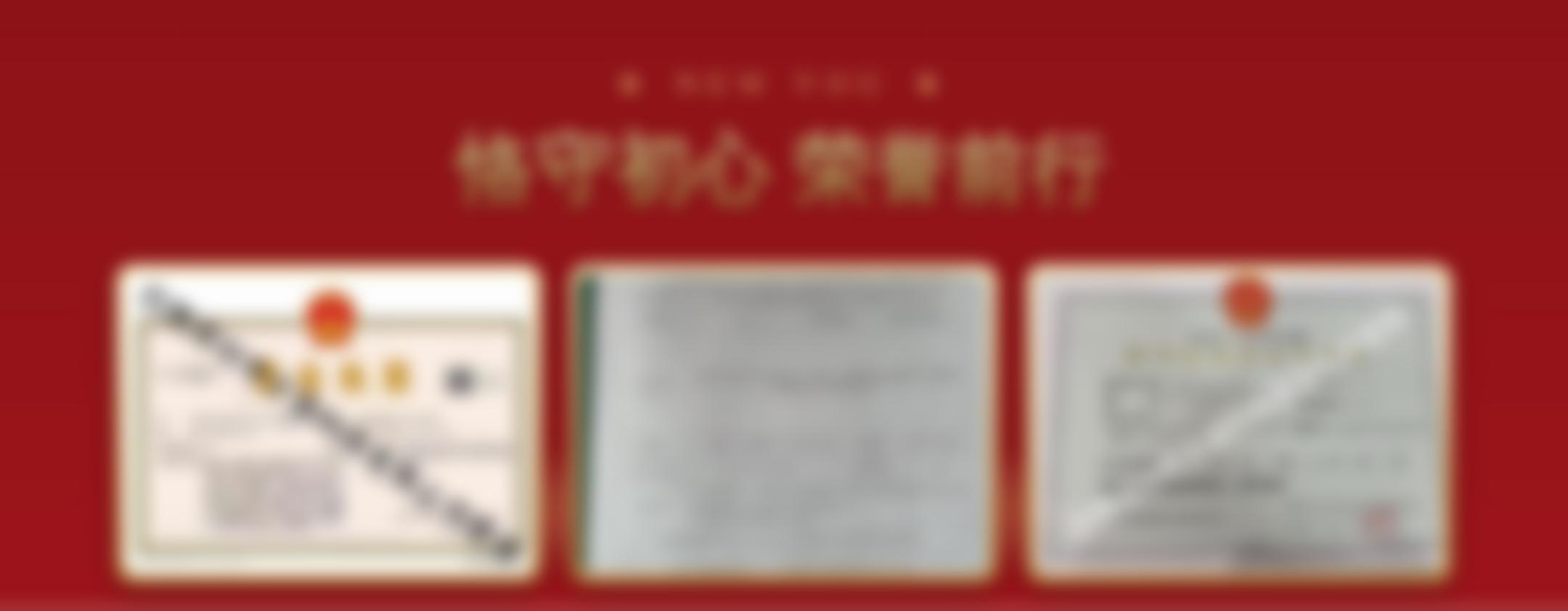 池州容妍医疗美容门诊部荣誉资质