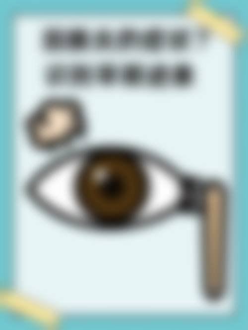 海安市人民医院眼科综合实力介绍