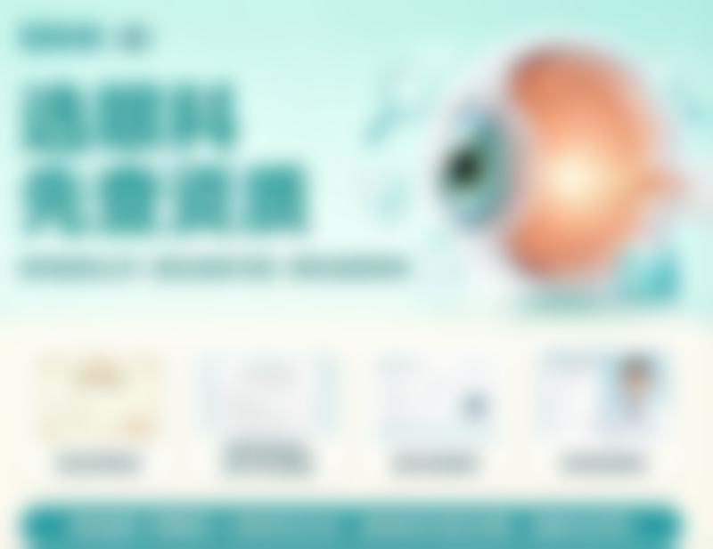 这家医院做SmartPRK到底靠谱吗?