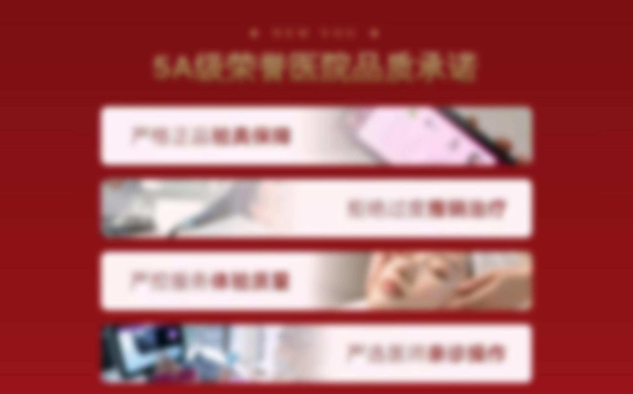江门侨邑口腔(高尔夫院区)品质承诺